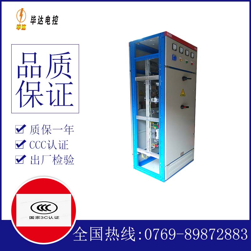 城步GGD固定式开关柜