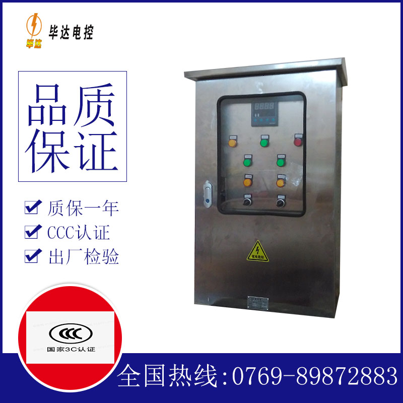 城步路灯控制箱