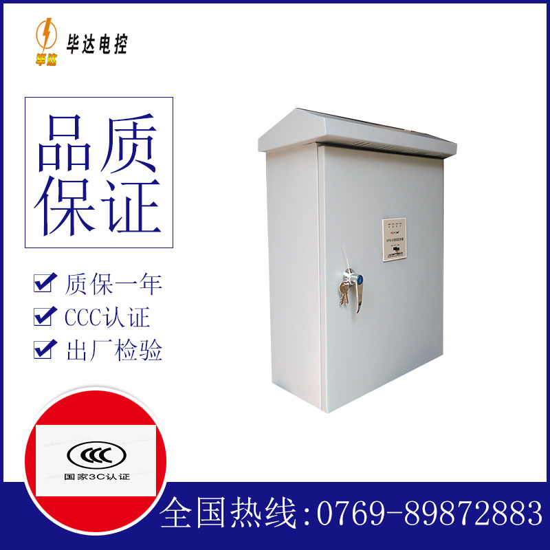 城步排污泵控制箱